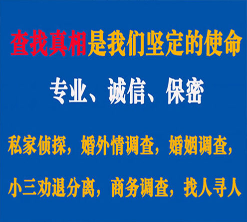 关于江海飞虎调查事务所